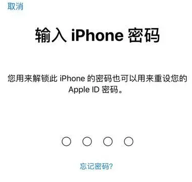 德格苹果15维修网点分享iPhone 15六位密码怎么改四位 