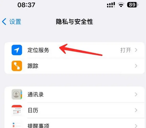 德格苹果客服中心分享iPhone 输入“发现石油”触发定位