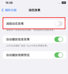 德格苹果售后维修点分享苹果iPhone如何隐藏dock栏 