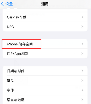 德格iPhone系统维修分享iPhone储存空间系统数据占用过大怎么修复 