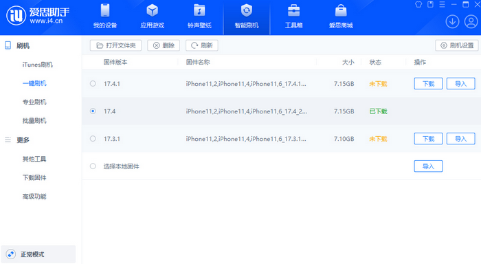 德格苹果12维修站分享为什么推荐iPhone12用户升级iOS17.4