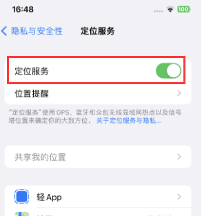 德格苹果维修客服分享如何在iPhone上隐藏自己的位置 