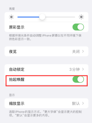 德格苹果授权维修站分享iPhone轻点无法唤醒怎么办