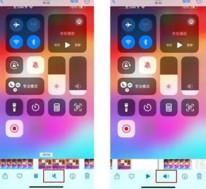 德格苹果15维修网点分享iPhone15录屏没有声音怎么办 