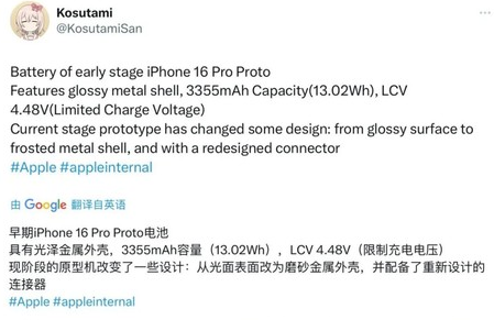 德格苹果16pro维修分享iPhone 16Pro电池容量怎么样