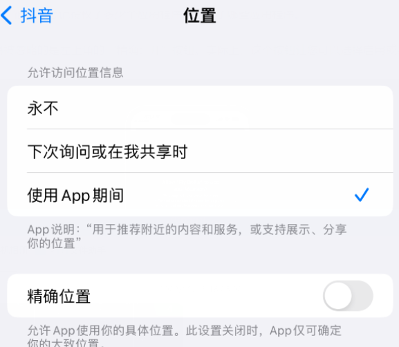 德格apple服务如何检查iPhone中哪些应用程序正在使用位置