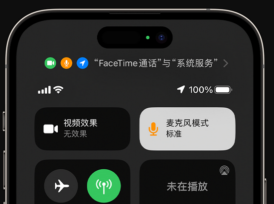 德格苹果授权维修网点分享iPhone在通话时让你的声音更清晰 