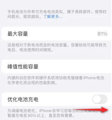 德格苹果15维修分享iPhone15充电到80%就充不进电了怎么办 