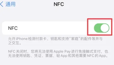 德格苹德格果维修服务分享iPhone15NFC功能开启方法