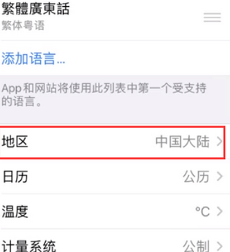 德格苹果无线网维修店分享iPhone无线局域网无法开启怎么办