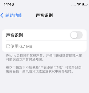 德格苹果锁屏维修分享iPhone锁屏时声音忽大忽小调整方法