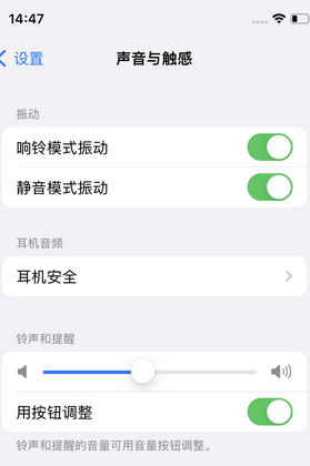 德格苹果锁屏维修分享iPhone锁屏时声音忽大忽小调整方法