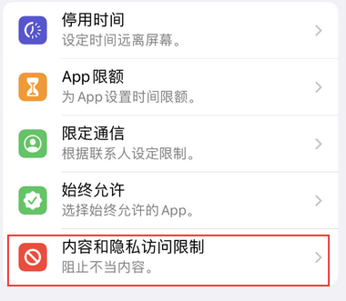 德格appleID维修服务iPhone设置中Apple ID显示为灰色无法使用