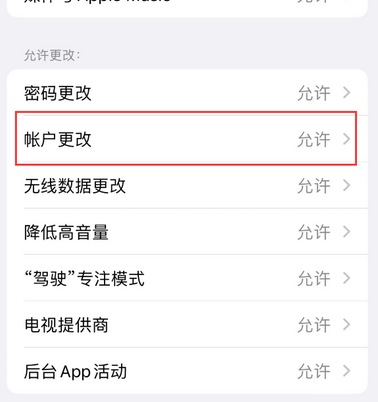 德格appleID维修服务iPhone设置中Apple ID显示为灰色无法使用