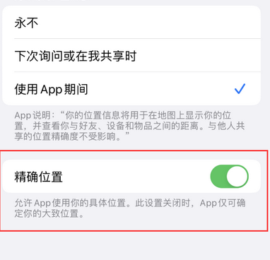 德格苹果服务中心分享iPhone查找应用定位不准确怎么办