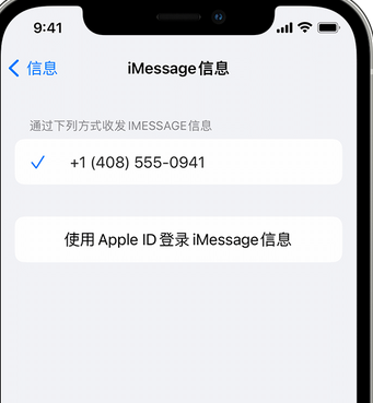 德格apple维修iPhone上无法正常发送iMessage信息