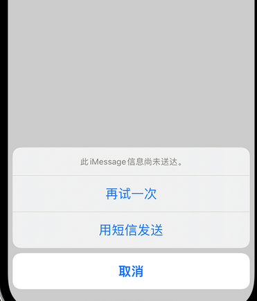 德格apple维修iPhone上无法正常发送iMessage信息