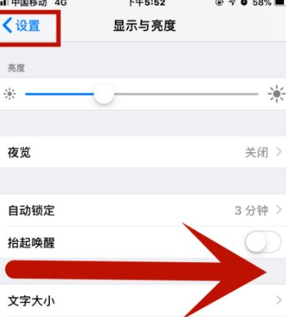 德格苹果维修网点分享iPhone快速返回上一级方法教程 