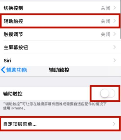 德格苹德格果维修网点分享iPhone快速返回上一级方法教程