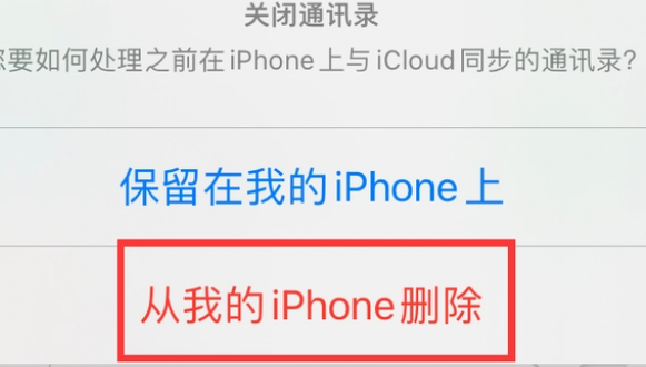 德格苹果14维修站分享iPhone14如何批量删除联系人 