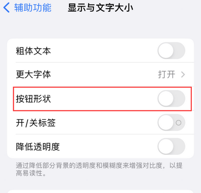 德格苹果换屏维修分享iPhone屏幕上出现方块按钮如何隐藏