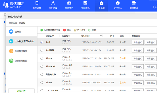 德格苹果14维修网点分享iPhone14如何增加iCloud临时免费空间