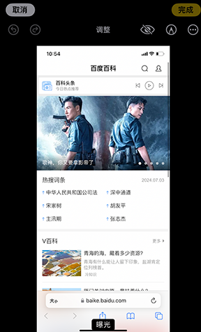 德格iPhone维修服务分享iPhone怎么批量修图