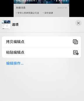 德格iPhone维修服务分享iPhone怎么批量修图 