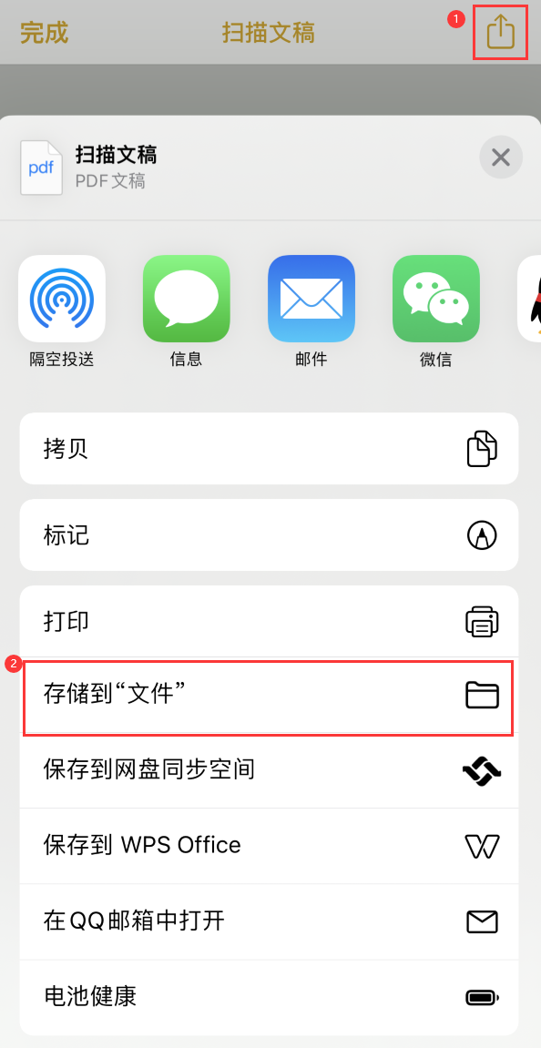 德格iPhone14维修站点分享苹果14通过手机将纸质文件转为电子档 