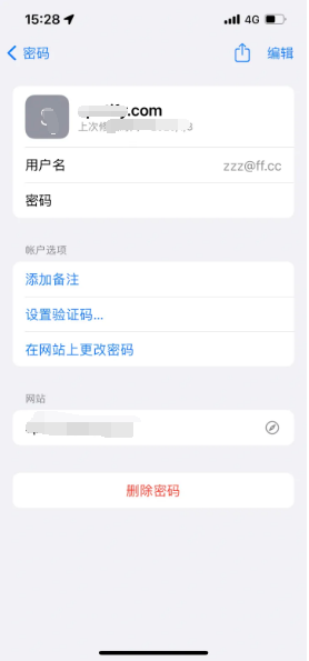 德格苹果14服务点分享iPhone14忘记APP密码快速找回方法 