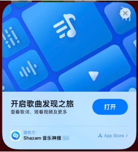 德格苹果14维修站分享iPhone14音乐识别功能使用方法 