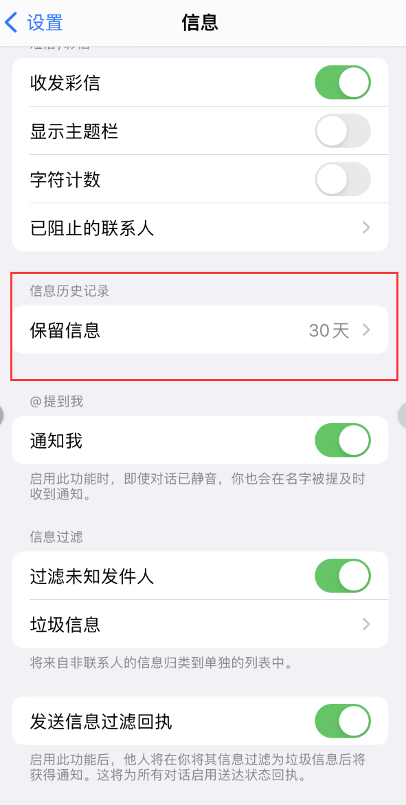 德格Apple维修如何消除iOS16信息应用出现红色小圆点提示 