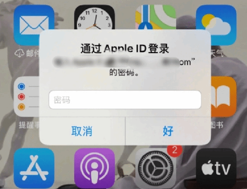 德格苹果设备维修分享无故多次要求输入AppleID密码怎么办 