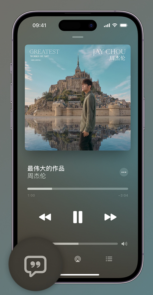 德格iphone维修分享如何在iPhone上使用Apple Music全新唱歌功能 