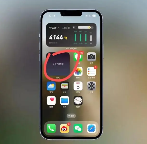 德格苹果手机维修分享:iOS16主屏幕天气小组件无法正常工作怎么办？ 