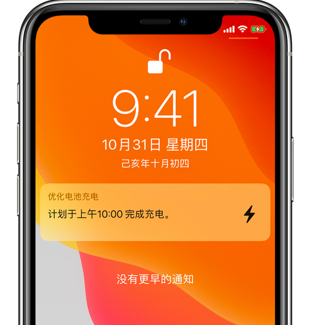 德格苹果手机维修分享iPhone 充不满电的原因 