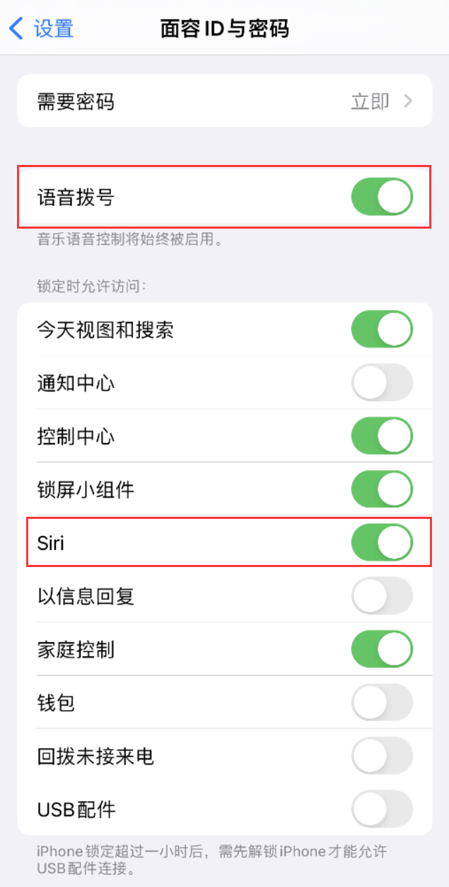 德格苹果维修网点分享不解锁 iPhone 的情况下通过 Siri 拨打电话的方法 