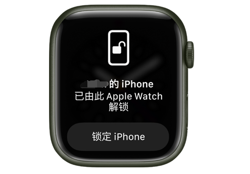 德格苹果手机维修分享用 AppleWatch 解锁配备面容 ID 的 iPhone方法 