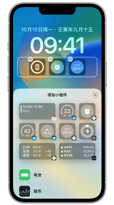 德格苹果维修网点分享iOS 16 如何在锁屏上添加小组件？点击无响应如何解决？ 