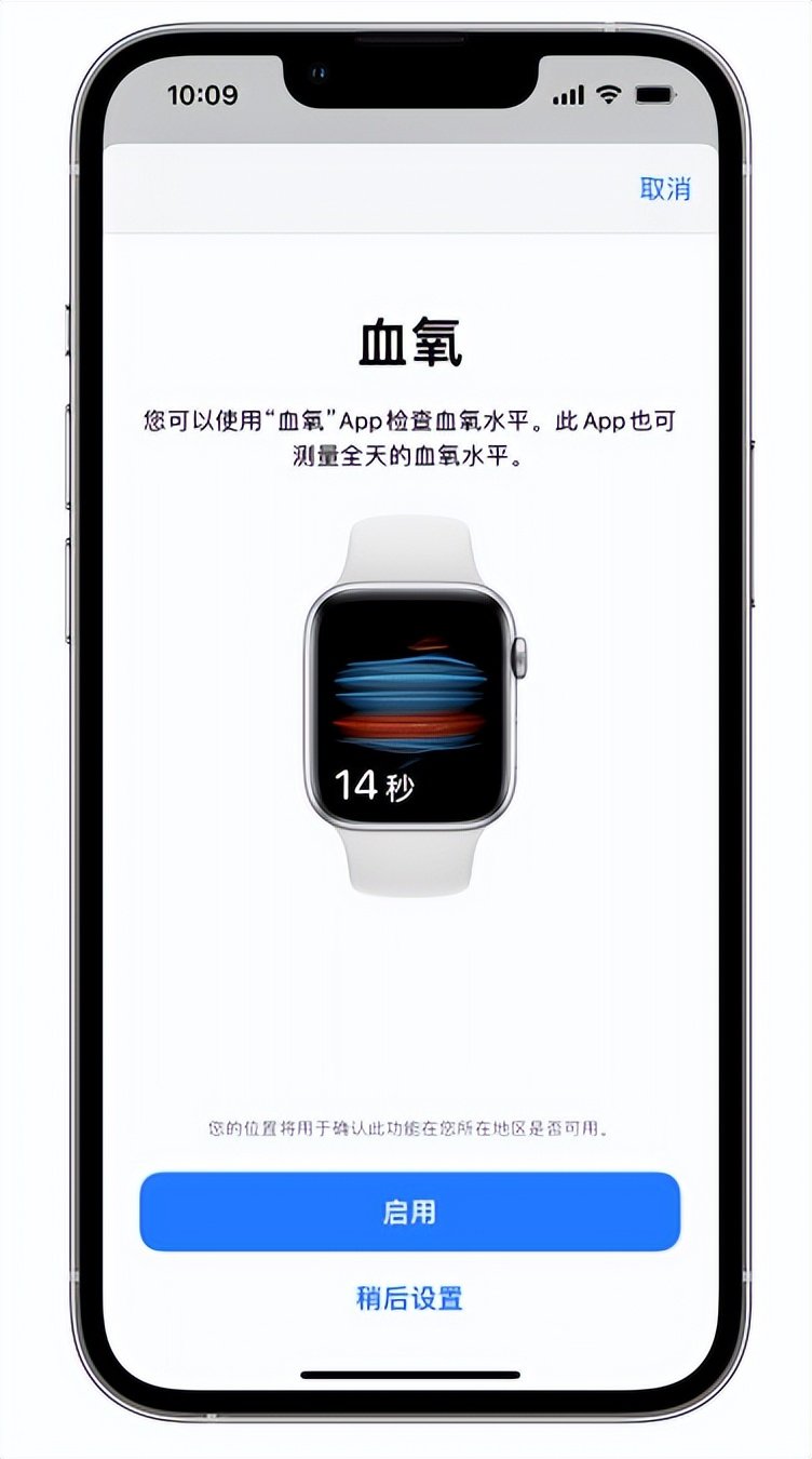 德格苹果14维修店分享使用iPhone 14 pro测血氧的方法 