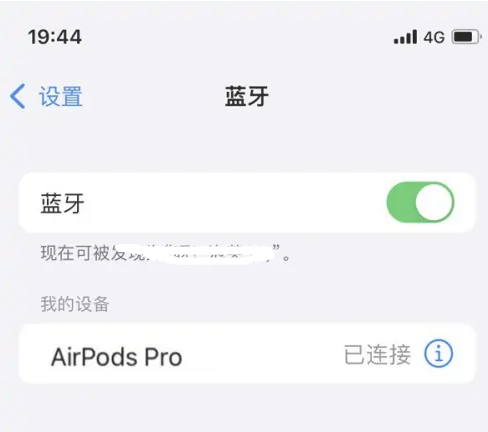 德格苹果维修网点分享AirPods Pro连接设备方法教程 