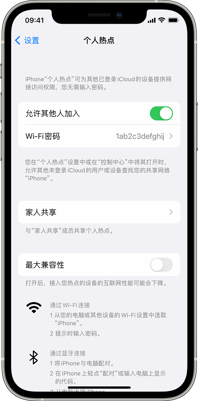 德格苹果14维修分享iPhone 14 机型无法开启或使用“个人热点”怎么办 