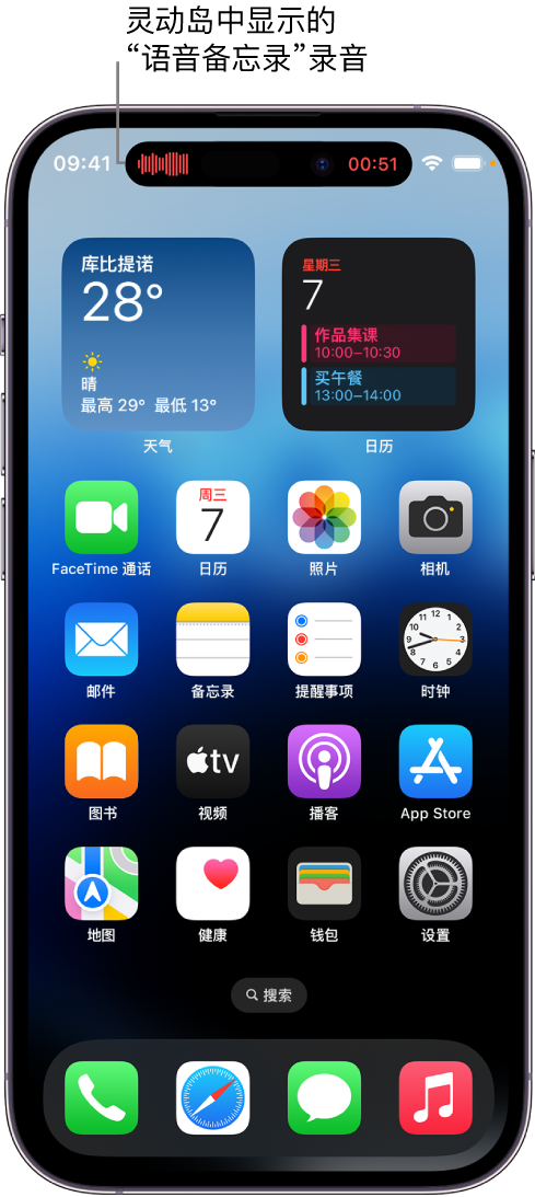 德格苹果14维修分享在 iPhone 14 Pro 机型中查看灵动岛活动和进行操作 