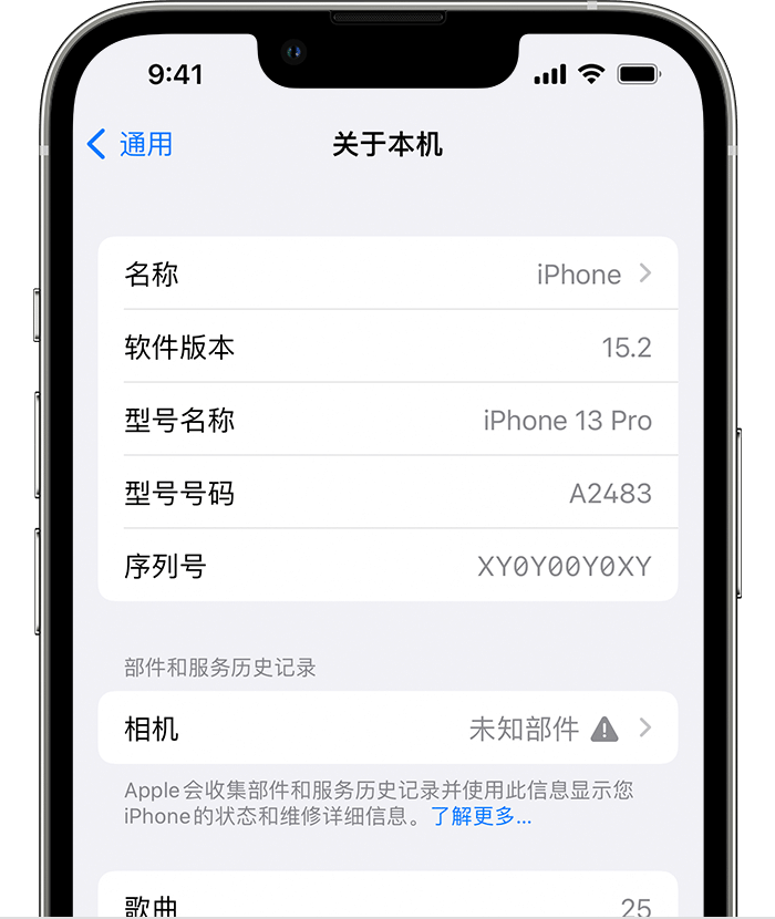 德格苹果维修分享iPhone 出现提示相机“未知部件”是什么原因？ 