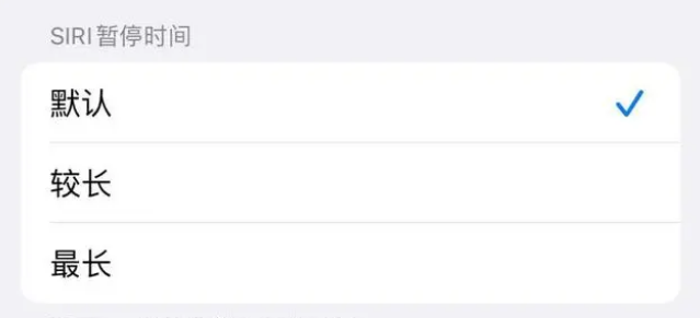 德格苹果维修分享iOS 16上隐藏的Siri的四种新用法 