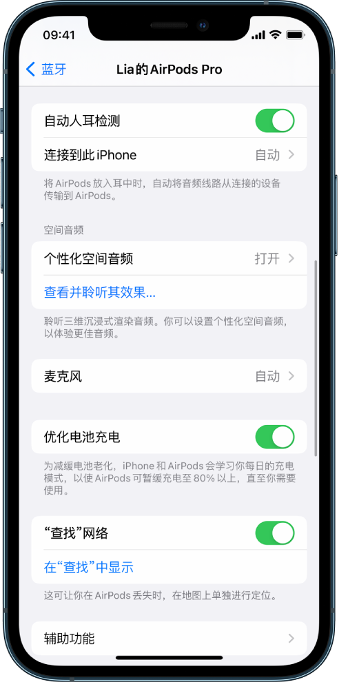 德格苹果手机维修分享如何通过 iPhone “查找”功能定位 AirPods 