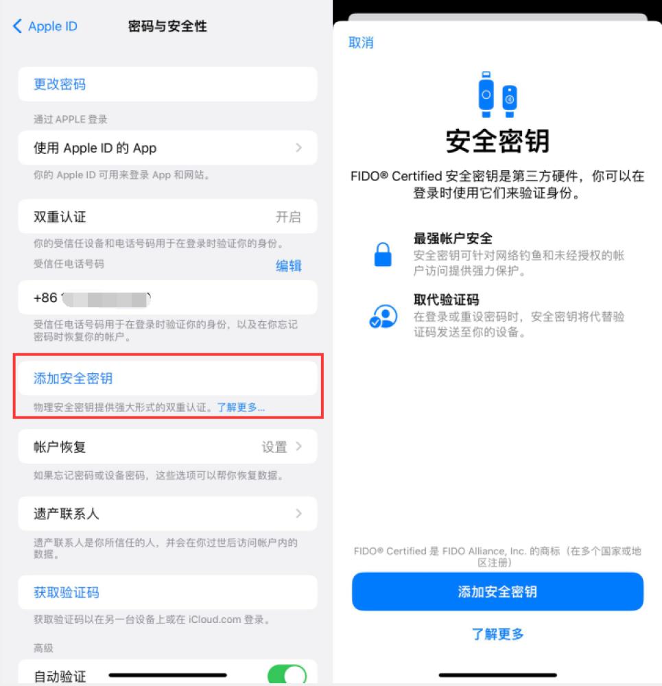 德格苹果服务网点分享物理安全密钥有什么用？iOS 16.3新增支持物理安全密钥会更安全吗？ 