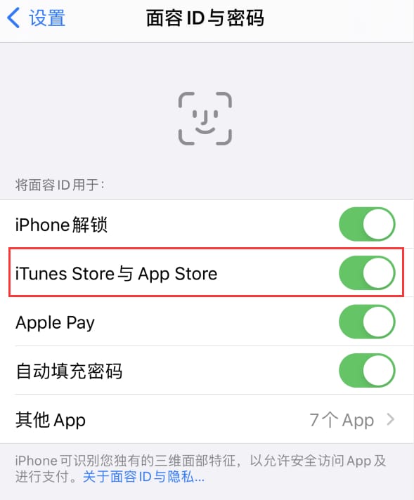 德格苹果14维修分享苹果iPhone14免密下载APP方法教程 