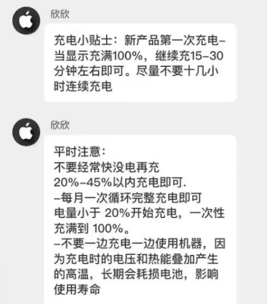 德格苹果14维修分享iPhone14 充电小妙招 