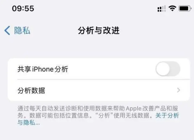 德格苹果手机维修分享iPhone如何关闭隐私追踪 